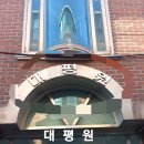 6.25로 인한 75년의 발자취 - (내고장 利原에 투고) 이미지