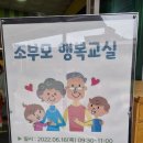 서울장충유치원 '조부모 행복교실' 오소미 강사 이미지