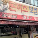 뽀빠이 기사식당 이미지