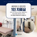 올본한의원 이미지