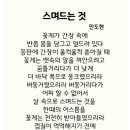 스며드는 것 / 안도현 이미지