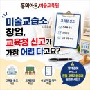 이야기미술교습소