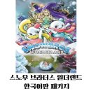 플스브라더스 이미지