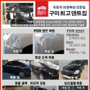 구미최고덴트집