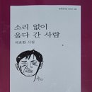 [찬샘별곡 Ⅱ-26] ‘아버지의 원적’은 시인의 고향 이미지