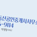 별공인중개사사무소 이미지