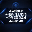 대환유통