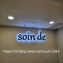 스완드