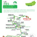 구불3길(큰들길) 이미지