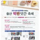 한마당떡방앗간