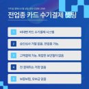 이지샵 - 원주시 | 카드수기결제 이지샵으로 비대면 결제 셋팅 알아본 후기