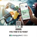 더플러스에너지