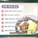 심가네옻닭 이미지