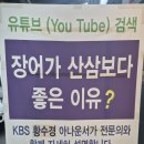 풍천장어 오억집 보라매역점 | 은평구 장어맛집 [풍천장어오억집 역촌역점]