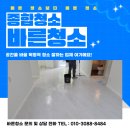 하이베라스 | 계양구입주청소 계산동이사청소 하이베라스 오피스텔 작업후기