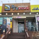 황금코다리 영종도점 이미지