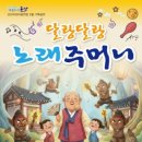 군산어린이공연장 웹이코노미