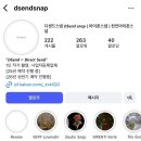디센드(DSEND)
