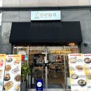 동수송1길 이미지