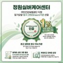 사회복지법인 에덴원(효사랑 실버센터) | 기준, 보호자님들이 직접 말씀해주셨습니다! (정원실버케어센터 2025년 보호자 만족도 조사 후기 모음)