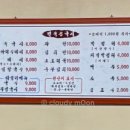민속손국시 이미지