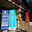 OK행정사사무소 이미지