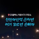 지에스칼텍스케이티엑스주유소 네이버블로그