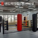 용인대NEW복싱 이미지