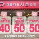 아름다운 안경.콘택트 이미지