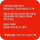 결혼정보아름다운동행 이미지