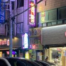 세븐일레븐부산장림점 이미지