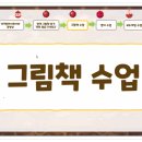 그림책 더하기 스토리 이미지