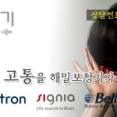 해밀보청기센터 이미지