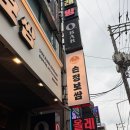 울산보쌈 | 내돈내산 솔직 후기! 울산 무거동 '손정보쌈' 🥢