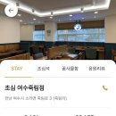 초심스터디카페여수