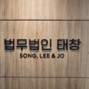 법무법인태창 이미지