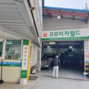프로미카센타 이미지