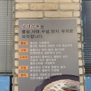 [여주맛집] 곰작골 나주곰탕 추천후기
