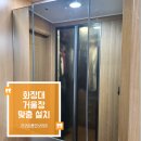 화성종합화장품 | 화장대 거울장 설치 거울 대신 수납장으로 리폼 후기