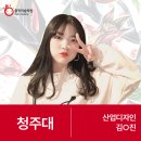 김영근의원 | 구미만화학원홀릭 청주대 산업디자인학과 합격! : 구미중등미술학원