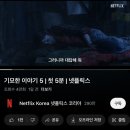 남남체형관리 | #블챌 41 / 고난과 역경