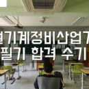기름쟁이자동차 | 기름쟁이의 도전 &lt;자동차정비기사/산업기사&gt;