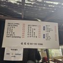 솔밭집 이미지