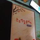논두렁길콩서리