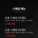 도톰협재