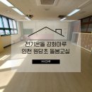 인천원당초등학교 이미지