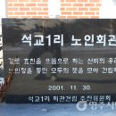 석교1리 이미지