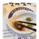 한라참치 이미지