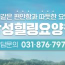 삼성힐링요양원 이미지