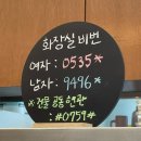 마곡나루역 화장실 이미지